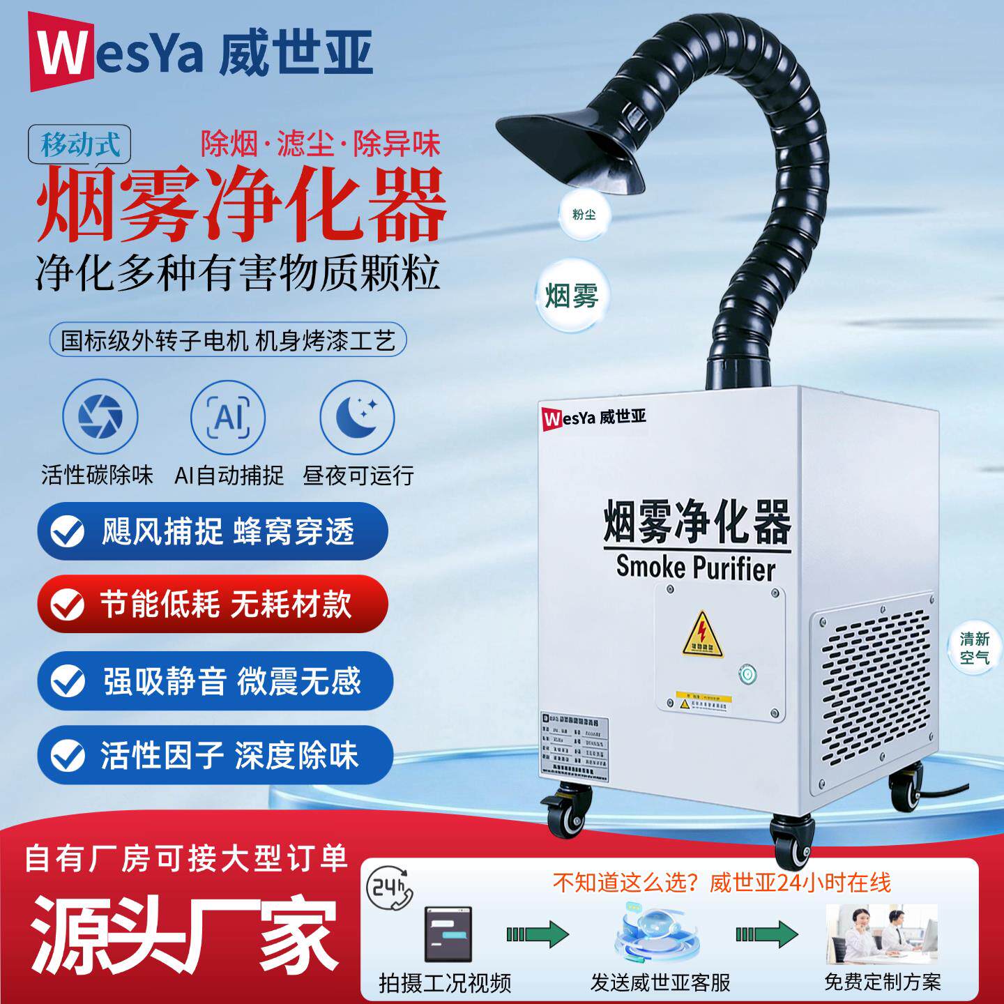 移动式除烟净化器烟尘吸烟机排烟机焊接焊锡烟雾收集