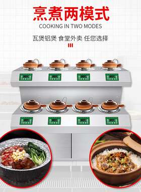煲仔炉GUL仔商用四八眼煲炉六全自动节能智能外卖广式多头煲仔饭