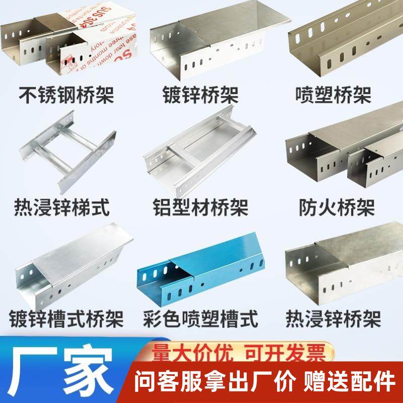 镀锌电缆桥架线槽200x100x50304不锈钢防火喷塑铝合金盖板热浸锌图片