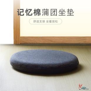 蒲团坐垫防屁股痛榻榻米垫子飘窗地板家用客厅打坐禅修冥想 日式