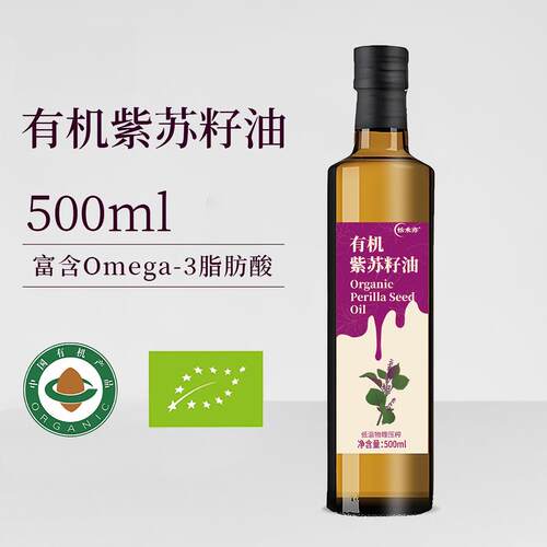有机紫苏油高亚麻酸食用油苏子油可以喝的植物油500ml健康植物油