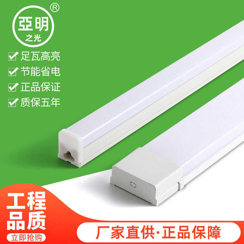 亚明 LED灯管T8一体化支架方形支架灯超亮节能商场超市照明灯T6