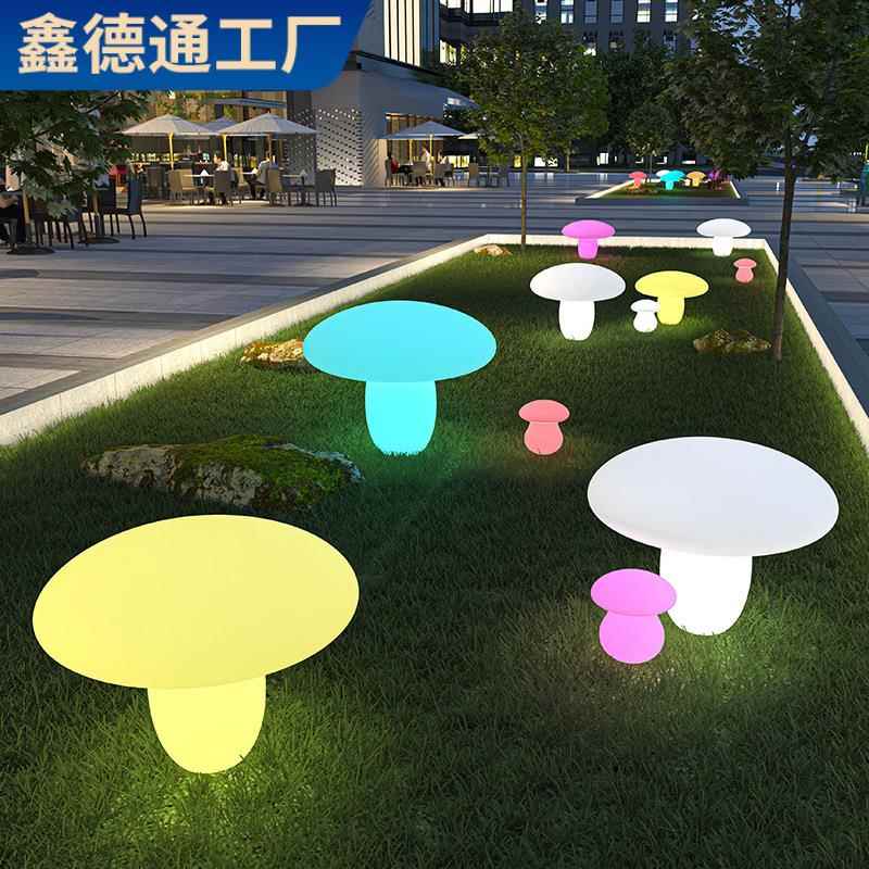 户外太阳能庭院灯景区公园防水草坪灯七彩发光蘑菇灯花园工程亮化
