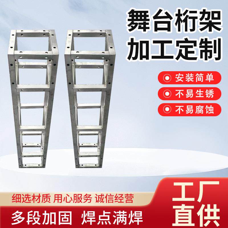 厂家镀锌方管桁架婚庆活动舞台架钢铁桁架户外广告背景架拱形行架