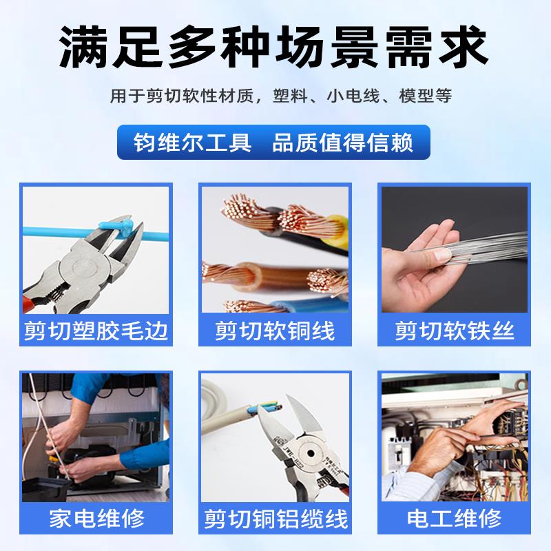 钨钢斜口钳工业级超硬电子尔钳高达模平口剪钳型钧维超薄剪221水