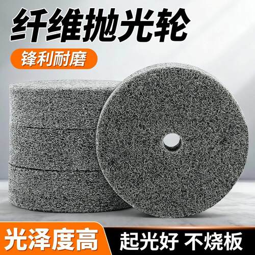 3寸羊毛轮尼龙抛光轮台磨机小砂轮打磨拉丝纤维轮布轮镜面抛光75m