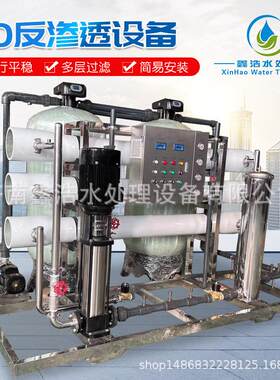 大型工业RO反渗透设备配套蒸汽锅炉用纯水机商用水处理过滤软水器