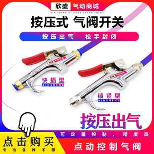 气阀开关快速接头阀门pc8 气水分离器手按式 2点动出气 新款 手压式