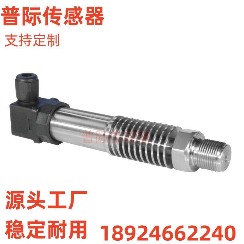 MPM4530高温压力变送器传感器