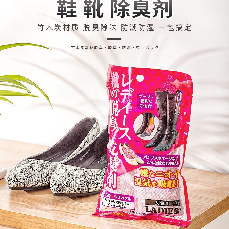 鞋子除臭活性炭包鞋臭去异味神器鞋内干燥剂除湿吸潮竹炭鞋塞香包,居家日用,竹炭包/炭盒/活性炭,淘宝优惠券,粉丝福利购,淘宝优惠卷