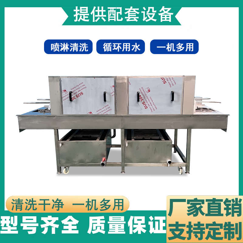 洗筐机周转筐清洗机塑料筐鸡蛋托盘清洗风干机水果蔬菜筐洗筐机