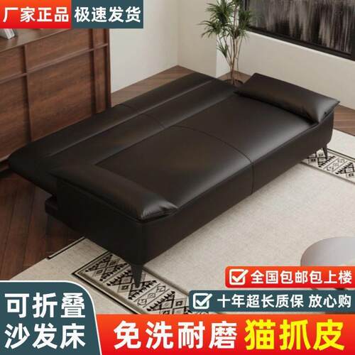 猫抓皮沙发床办约一体YWH两简现代小户型客厅出租房公室可折叠沙