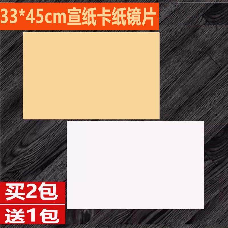 33 45纯白宣纸卡纸生宣 镜片 仿古半生熟 纯麻熟宣硬卡纸绘画纸