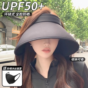 加大帽檐空顶防晒帽子女夏季 环绕式 户外防紫外线可折叠遮脸太阳帽