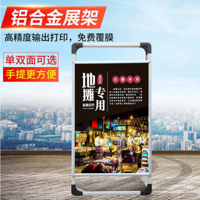 手提海报展示架铝合金KT板架立式折叠地毯广告宣传牌单双面可选