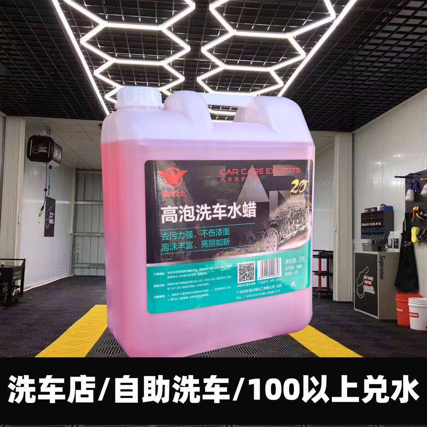汽车镀膜洗车液水蜡泡沫pa壶去虫胶自助洗车机车罩专用带蜡洗车液
