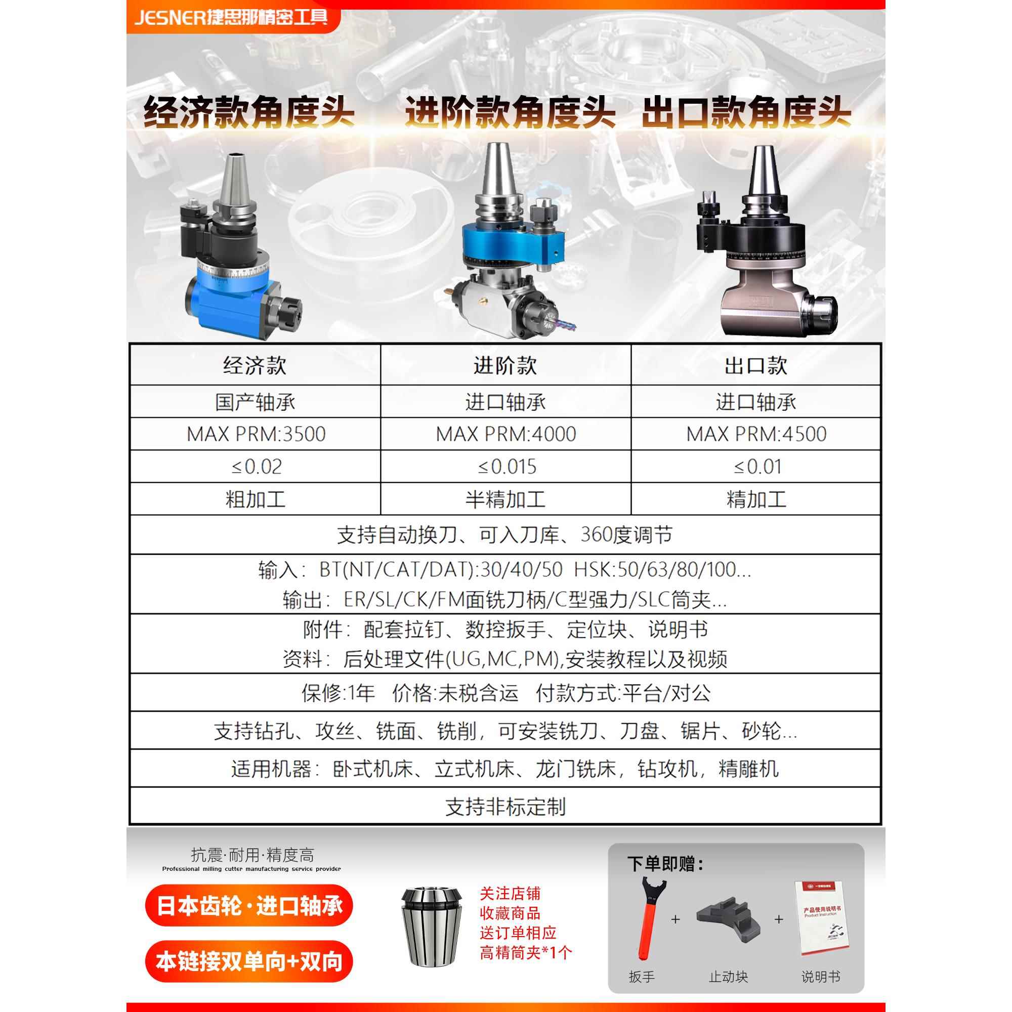 角头侧铣头Bt30 Bt40 Bt50 Fmb单向双向加长主轴90度直角角头