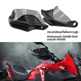 适用本田NX400 NX500改装护手配件加高挡风摩托车刹车防风护手罩