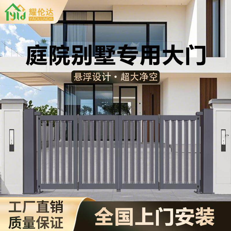 平开门双开铝合金大门新中式户外院门别墅庭院门铝合金户外庭院门
