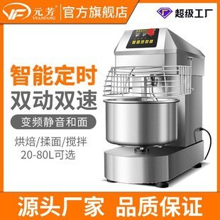 元芳20/30L双动双速和面机智能定时商用揉面机不锈钢全自动搅面机
