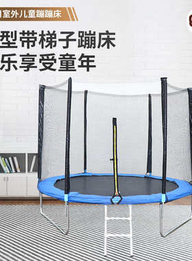 trampoline室外儿童蹦床户外带护网蹦蹦床室外幼儿园大型蹦床