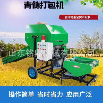 全动打捆包膜一体机青贮草料自储饲料玉米秸秆膜包机小型青MXC打