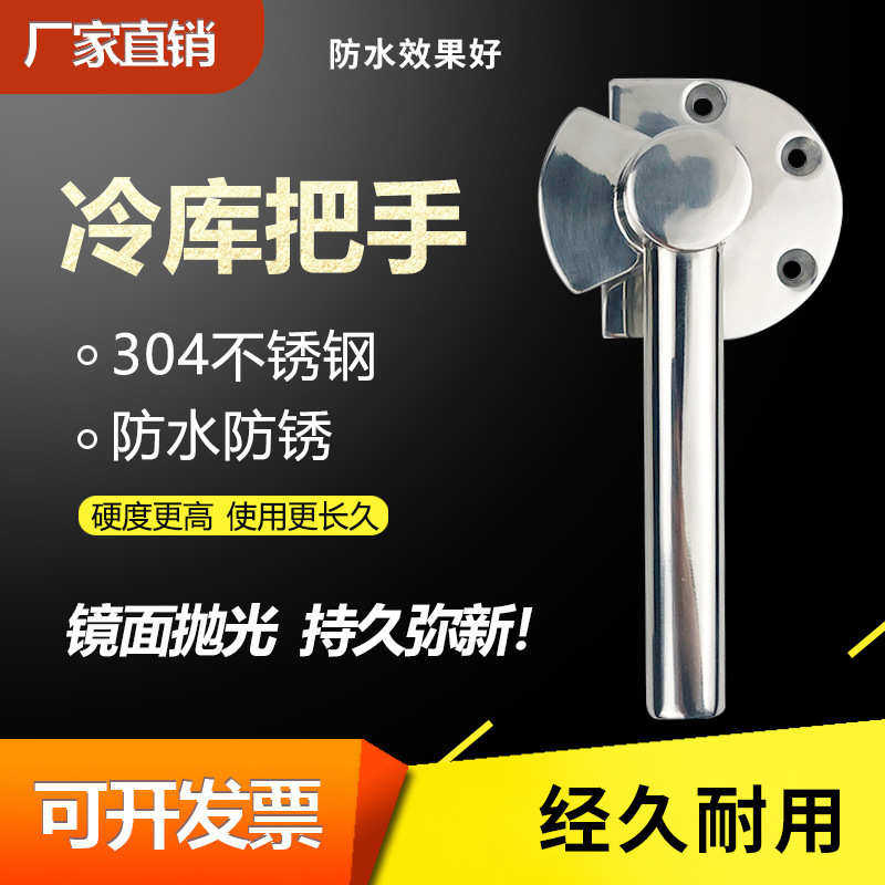 冷库蒸箱烘箱门把手304不锈钢蒸柜拉手蒸饭柜配件蒸柜压紧门锁,住宅家具,拉手,淘宝优惠券,粉丝福利购,淘宝优惠卷