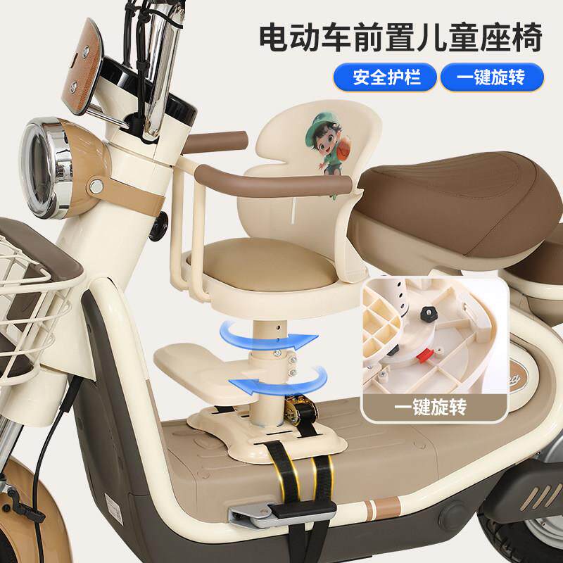 电动机车宝宝坐椅电动车前置儿童座椅可调节可旋转小孩安全座椅