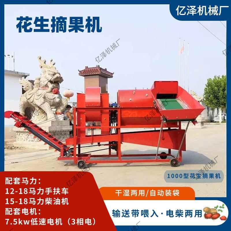 1000型花生摘果机干湿两用摘果子机长果去秧机家用打果子机