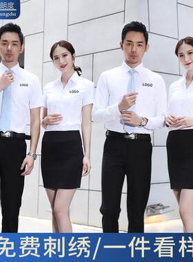 定制短袖衬衫男女士工作服棉长袖白衬衣订做职业工装刺绣印logo