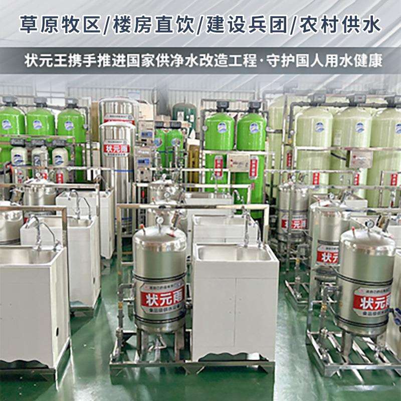 惠农水利项目工程招投标高原农村水质改良净水设备高原适用