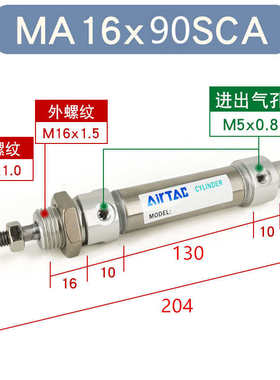 亚德客AirTac不锈钢迷你气缸 MA16*80*90*110*120*160*180-S-CA