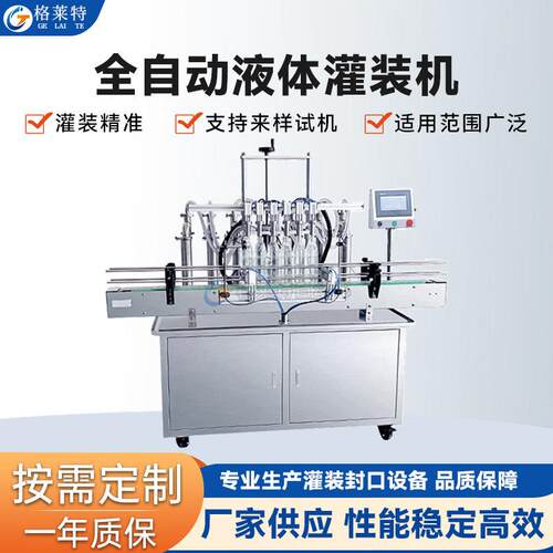 全自动气动液体灌装机食用油蜂蜜自动伺服灌装机灌装生产线设备