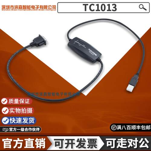 TC1013 TOSUN同星汽车双通道接口CANFD USB2.0 8Mbps原装现货