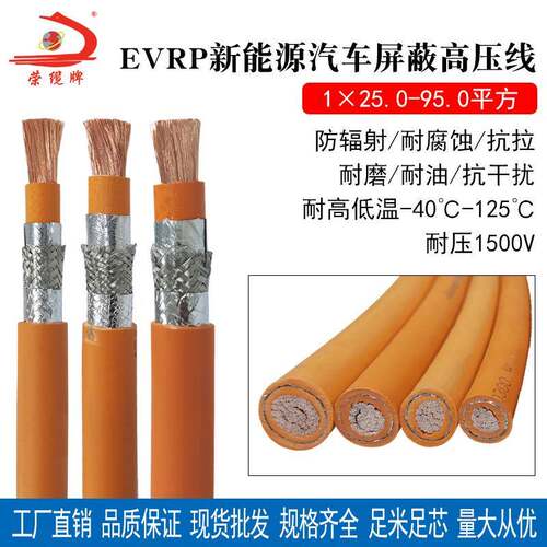 好新能源电动汽充电桩高压线2535507095平方电池连接屏蔽电缆直流