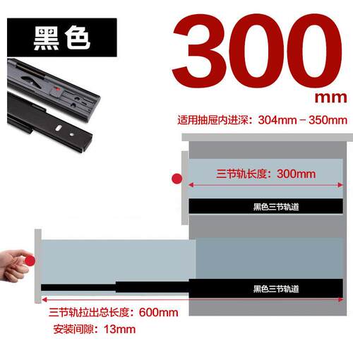 德国海福乐抽屉滑道轨道三节轨加厚缓冲阻尼静音导轨整体橱柜键盘