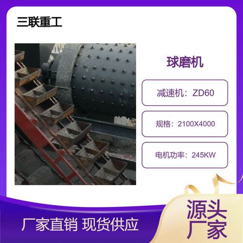 2140球磨机选矿节能噪音较小，连续稳定的棒磨制沙设备