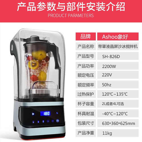 商用搅拌冰磨破壁沙机碎冰奶好带现机隔音象榨汁豆浆机料理茶店罩
