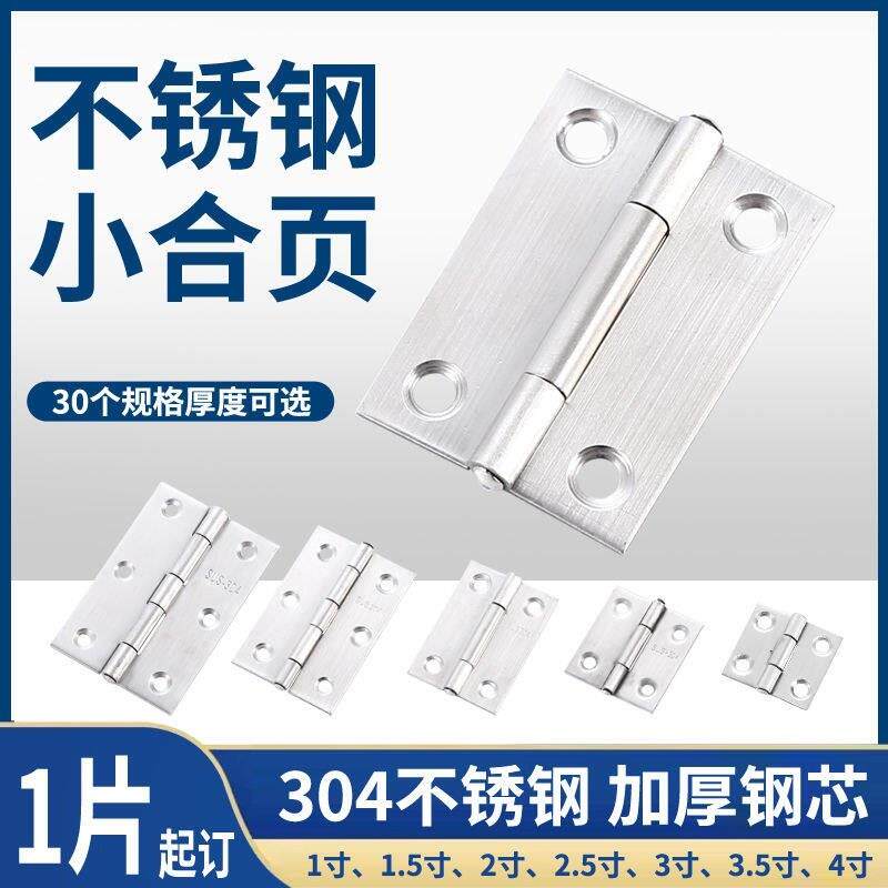 活叶五金平开 锁扣卡扣柜子荷叶和页五金铰炼折叠门百合304不锈钢