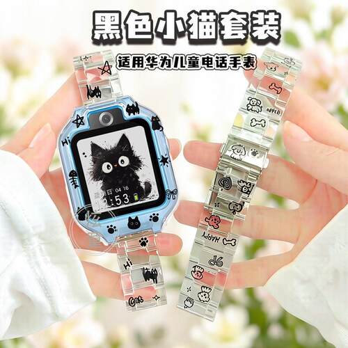 【黑色小猫】适用华为电话手表表带5活力版4pro5Pro/5X卡通保护壳