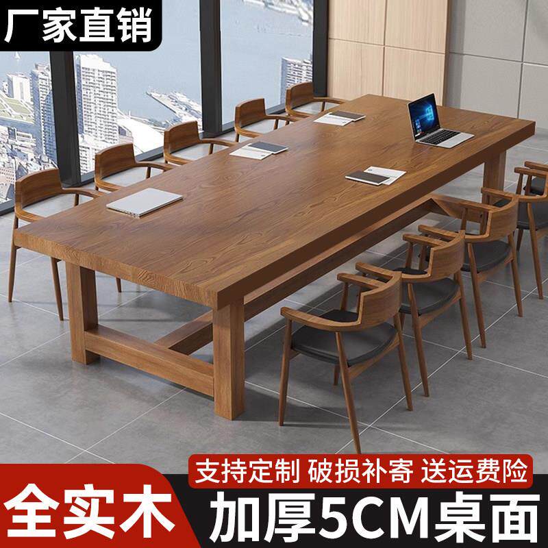 实木会议桌长桌简约现代办公室工作台桌子办公桌椅组合长条培训桌
