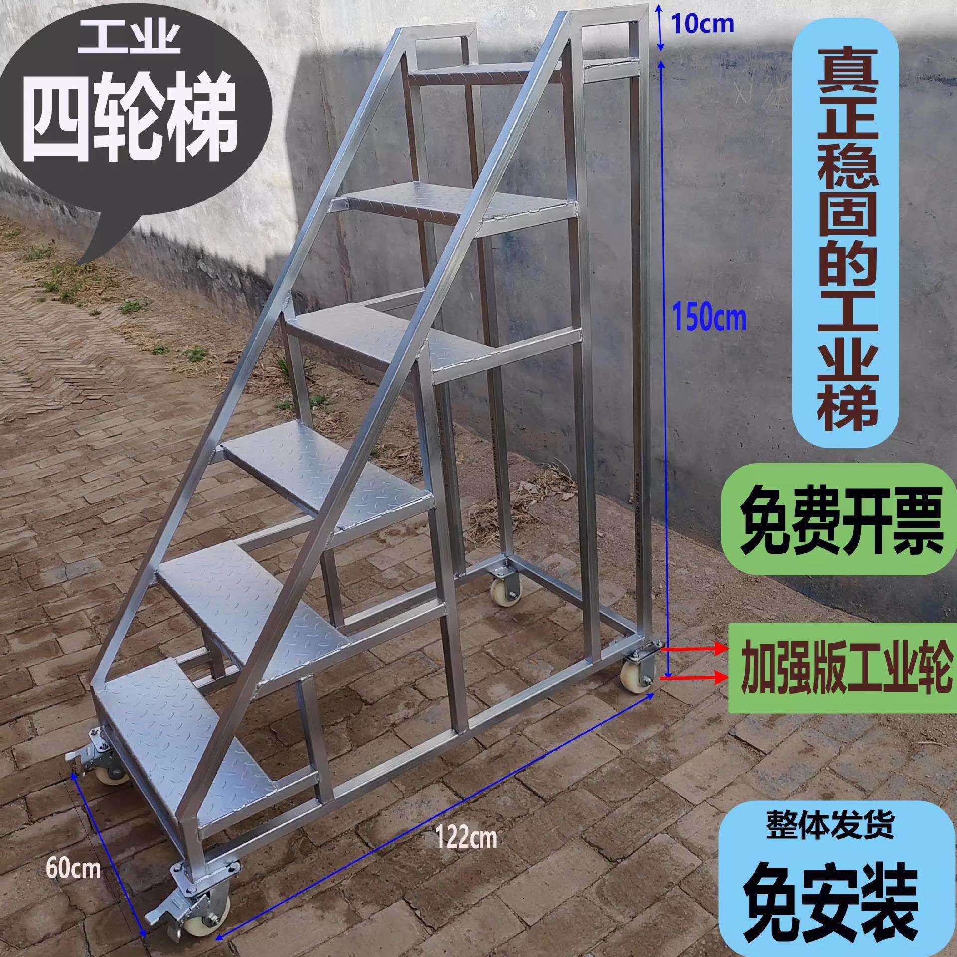 加轮子工业梯踏步梯台阶梯仓储搬运梯三四步登高梯加固家用铁梯子