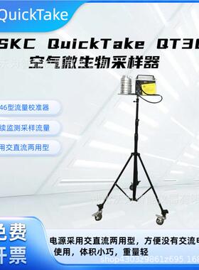 SKC QuickTake QT30空气微生物采样器 进口微生物采集