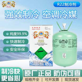 冰龙原厂R22制冷剂家用空调加氟雪种10kg/13.6kg22.7kg冷媒氟利昂