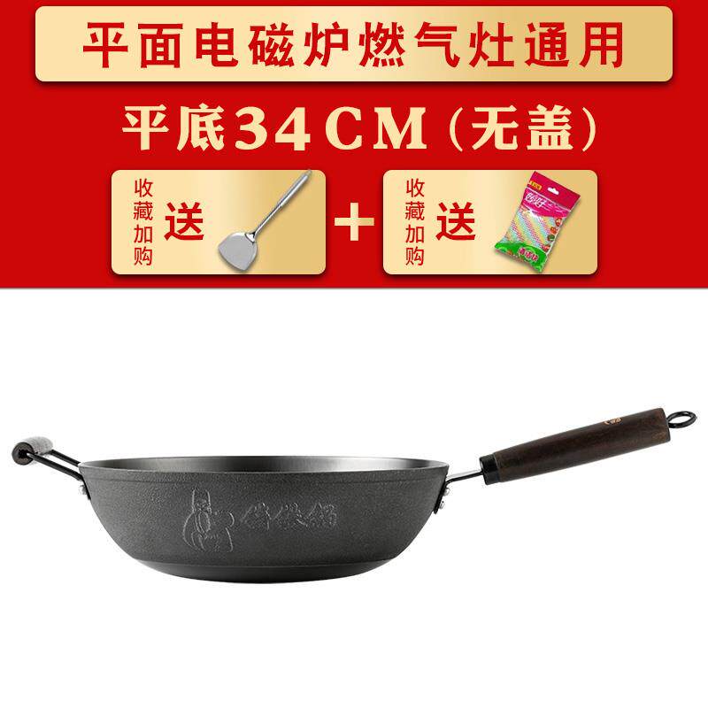 高档轶铁锅家用炒传统中无手工铸铁锅锅生铁锅涂层不沾锅电磁炉通