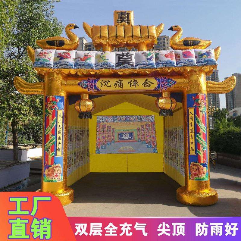 新款豪华白事气模灵棚,丧事拱门牌坊,丧葬灵棚,双层充气灵棚