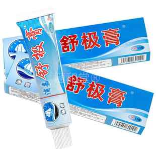 官方正品浦嘉南洋舒极膏15g皮肤外用藏舒极膏成人止痒软膏旗舰店