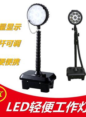 轻便移动升降灯GAD510 FW6105/SL GMD6102 YF2352防爆便携工作灯