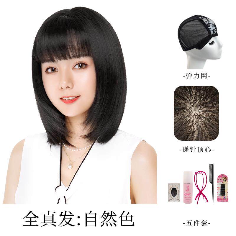 正品依蓓思假发短发波波头真头彷真全套式时尚发中长女全真发妈妈