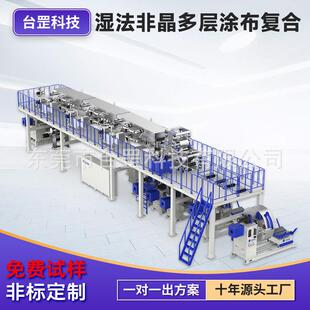 非晶铁芯带材涂布机硅钢带材金属箔材光柱膜湿法多层复合涂布机